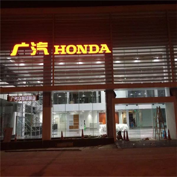 廣本汽車4s店木紋鋁單板勾搭鋁單板吊頂 (9)