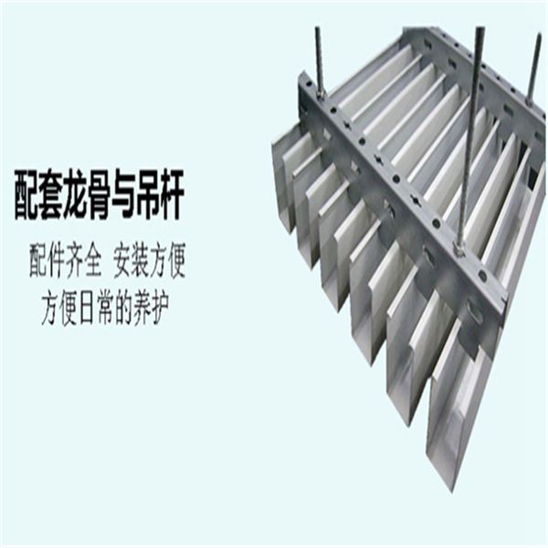 u形鋁方通安裝示意圖 (5)