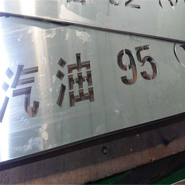 廣東鋁單板廠家 加油站指示牌紅色鋁單板92/95汽油指示牌鋁單板
